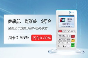 嘉联支付立刷4G电签POS