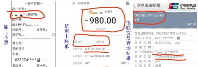 POS机的三单合一指的是什么？