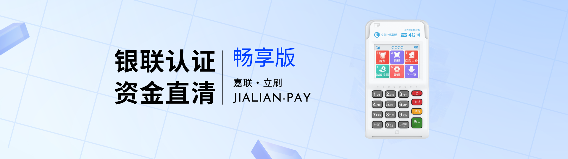 畅享版