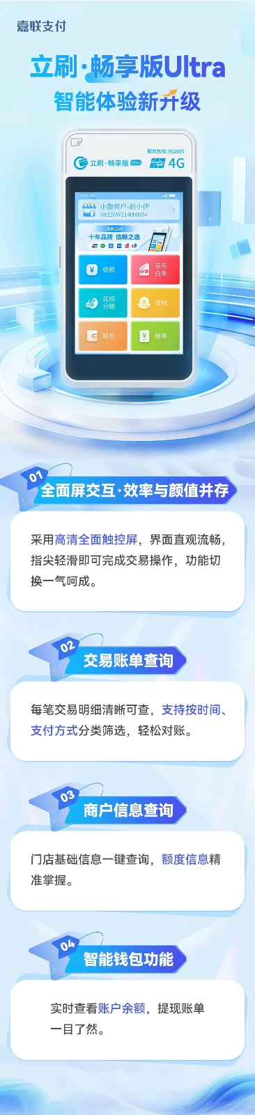 立刷·畅享版Ultra