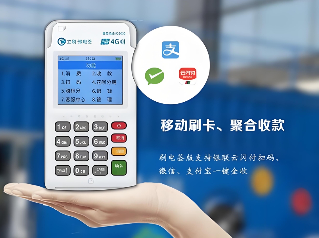 立刷POS机提示”05持卡人认证失败”怎么办？原因与解决方法详解