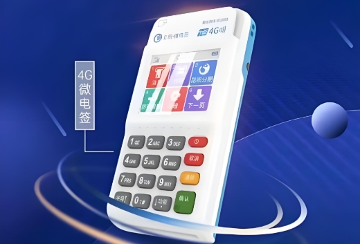 立刷POS机办理防坑指南：六大常见骗局深度拆解